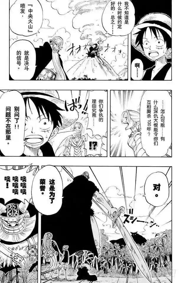 第116话 好大