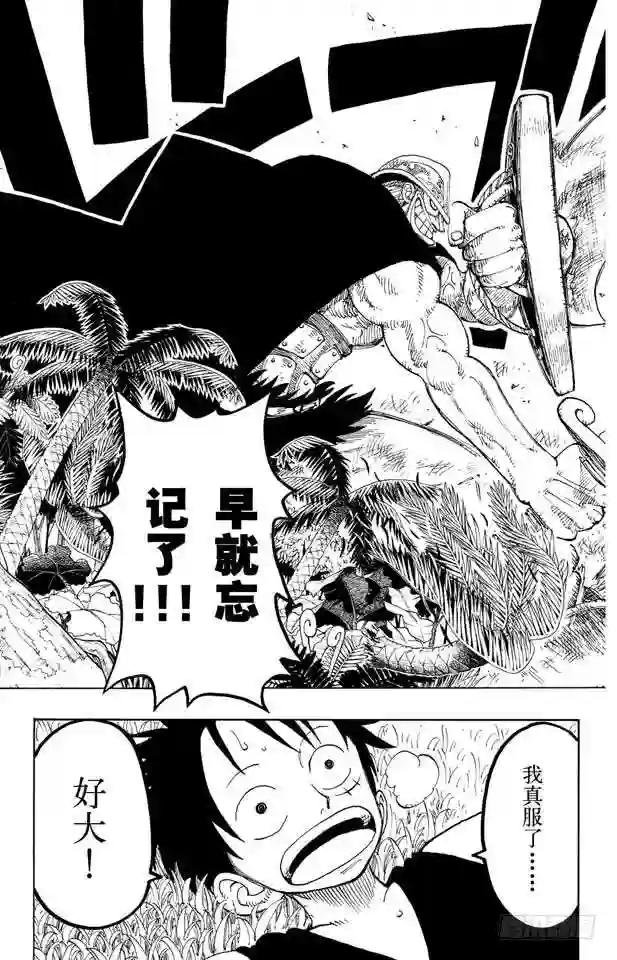 第116话 好大