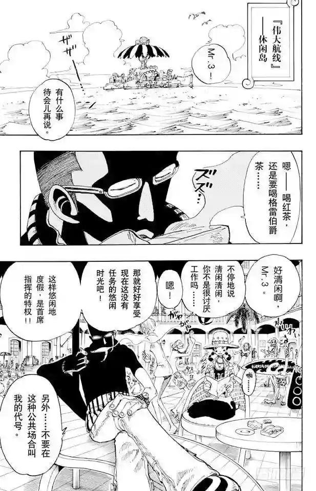 第117话 多里与布罗基
