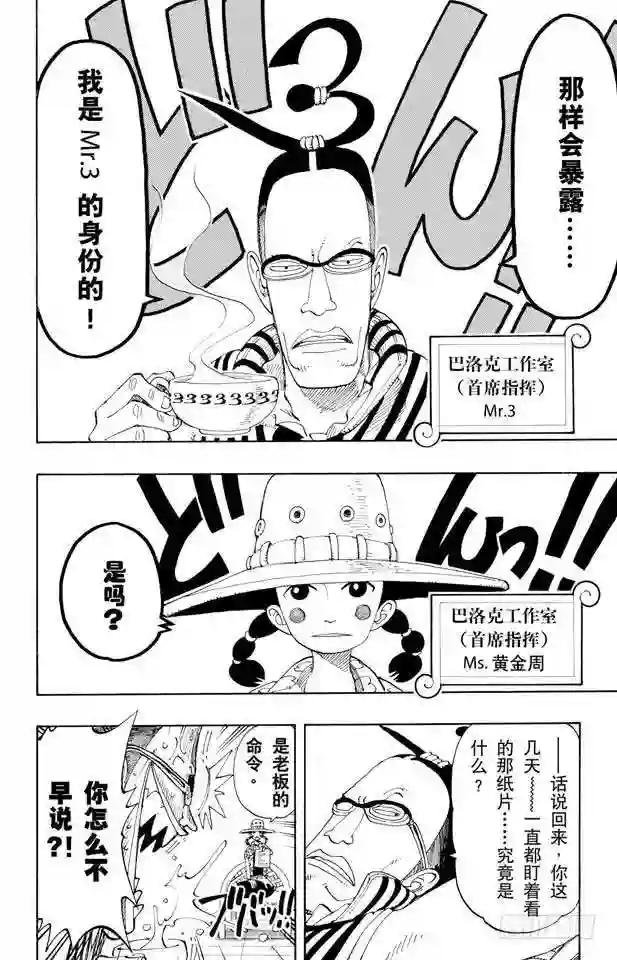 第117话 多里与布罗基