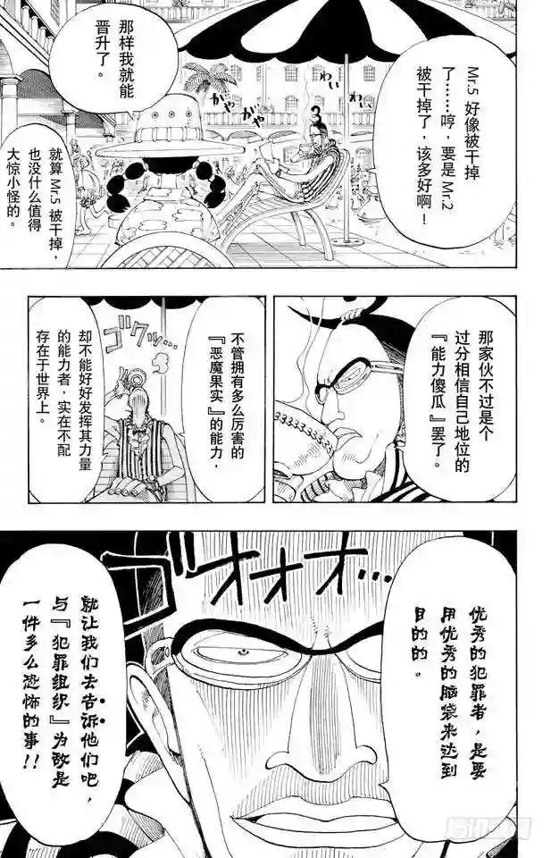 第117话 多里与布罗基