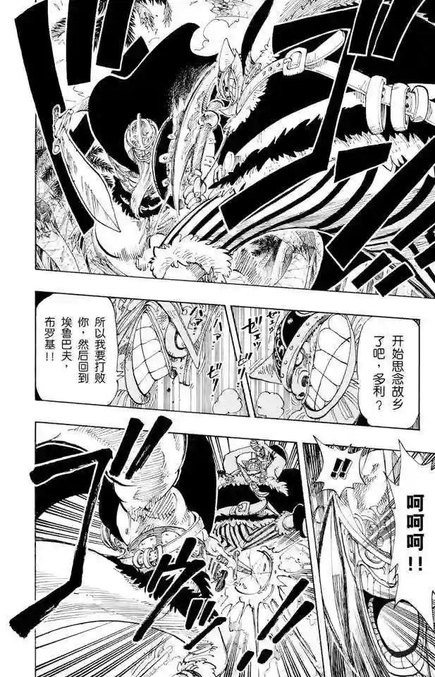 第117话 多里与布罗基