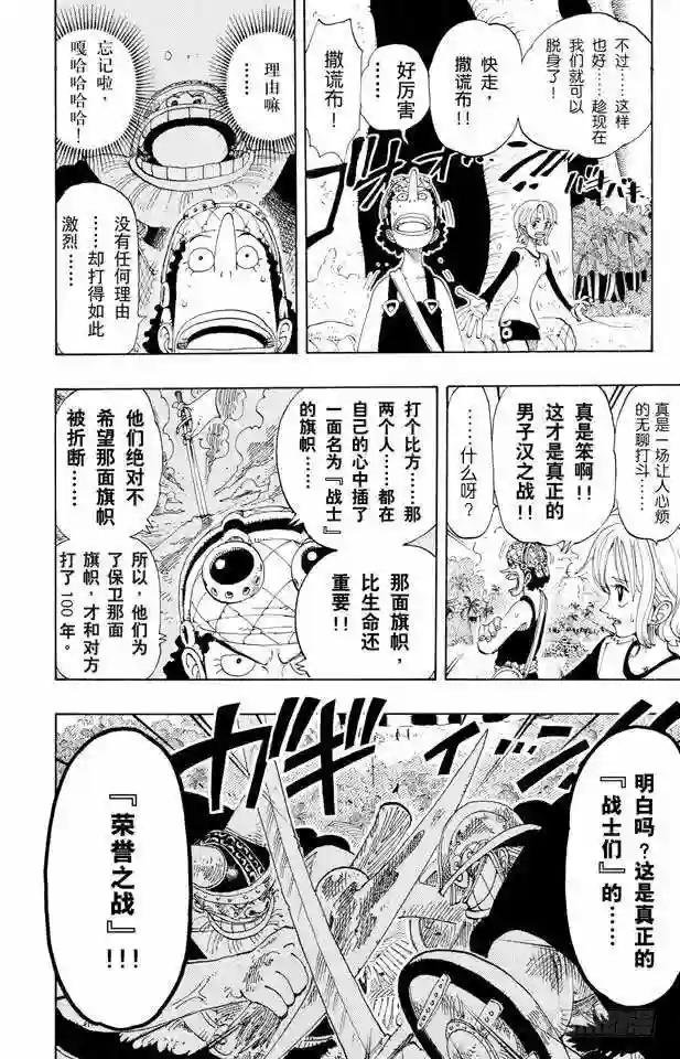第117话 多里与布罗基