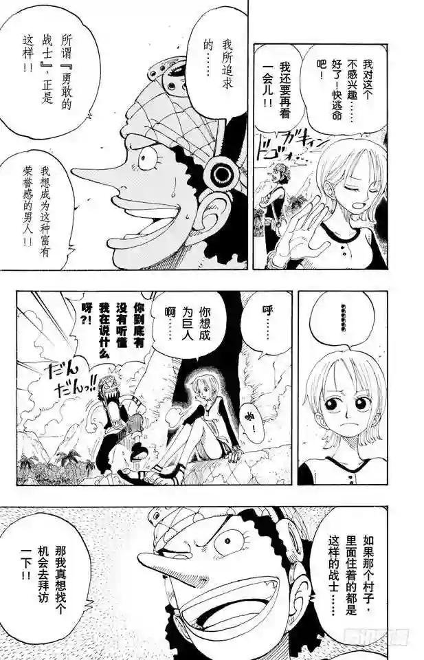 第117话 多里与布罗基