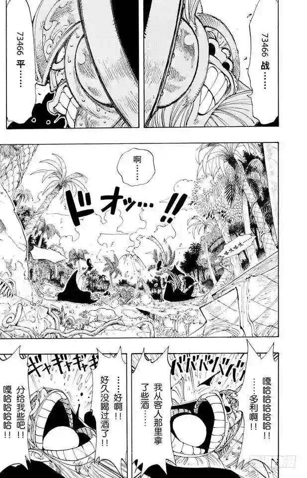 第117话 多里与布罗基