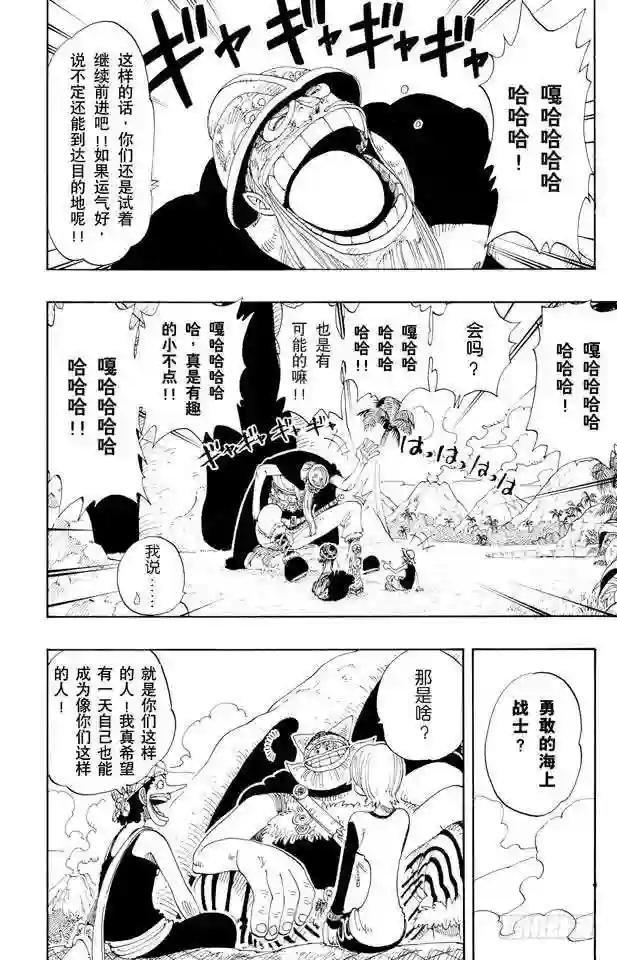 第117话 多里与布罗基