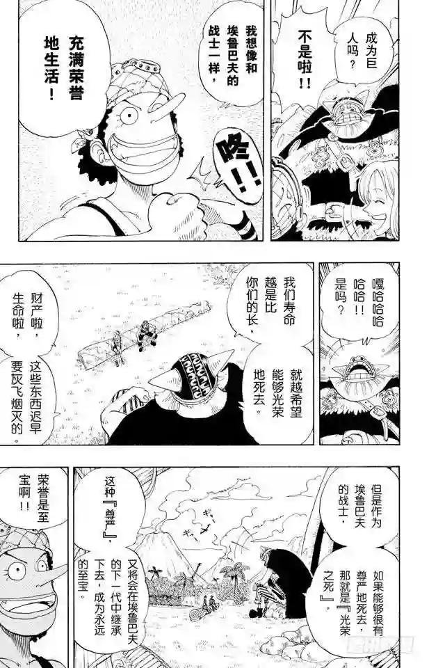 第117话 多里与布罗基