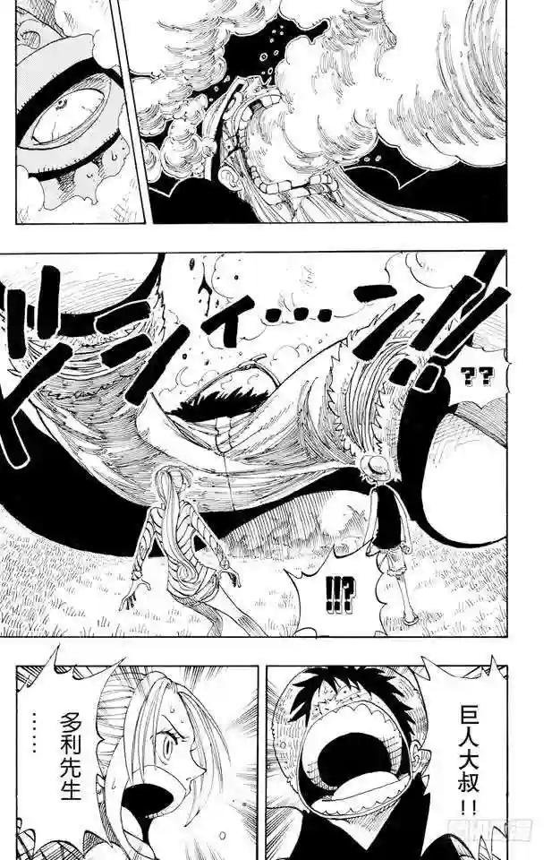 第117话 多里与布罗基