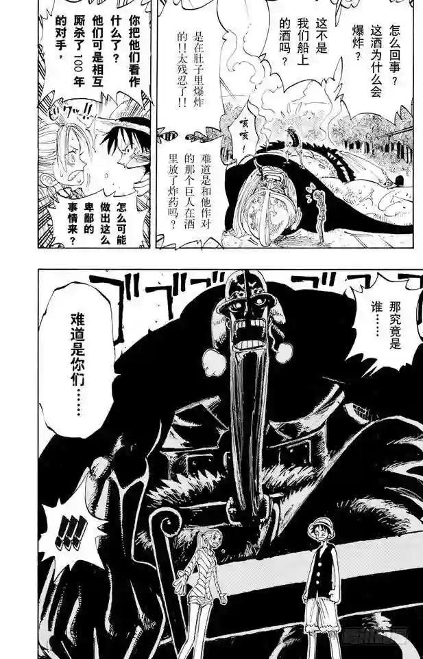 第117话 多里与布罗基