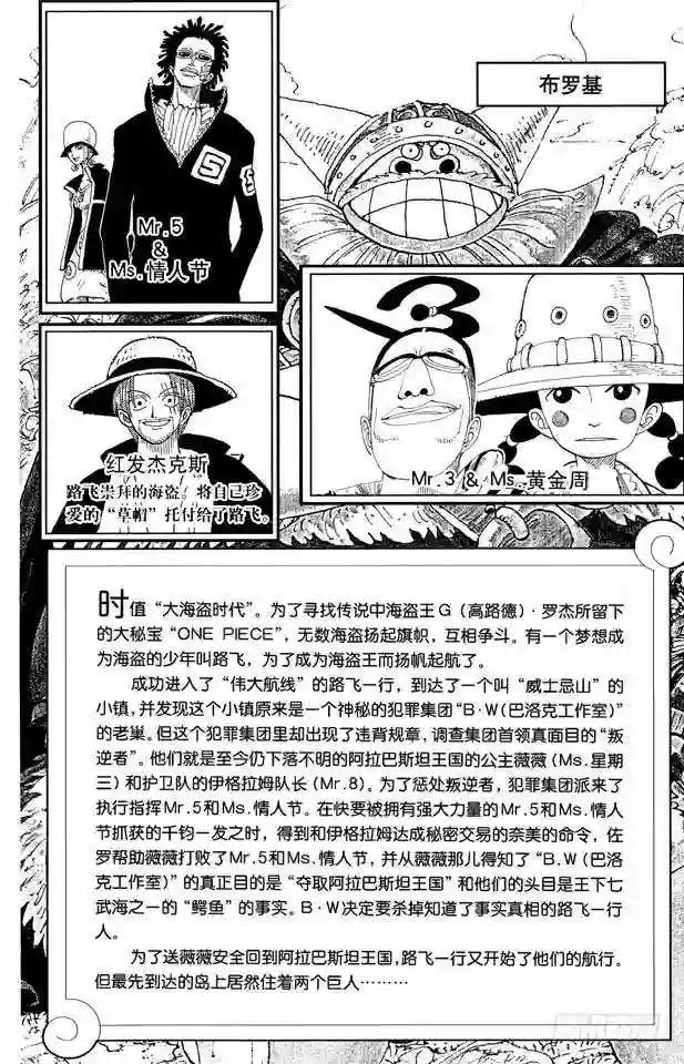 第118话 有其他人在