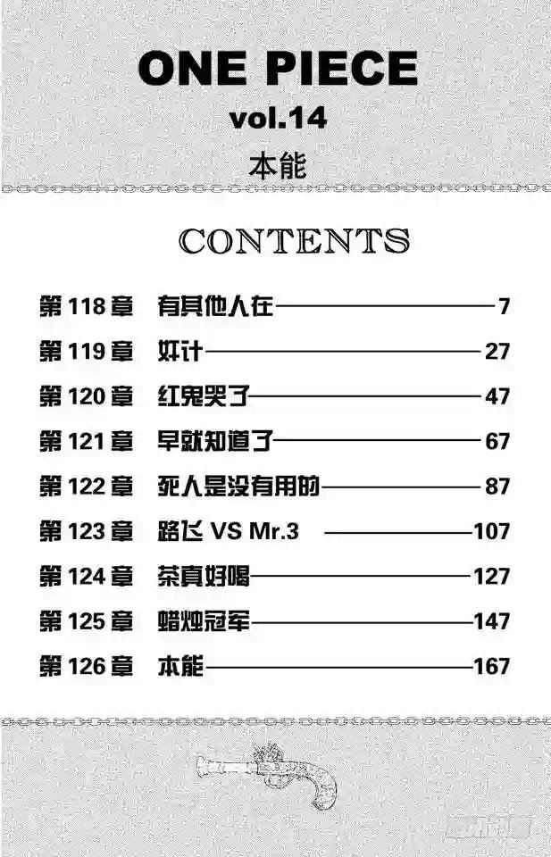 第118话 有其他人在