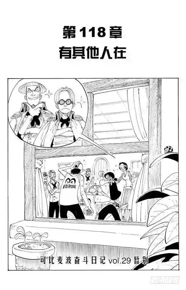 第118话 有其他人在