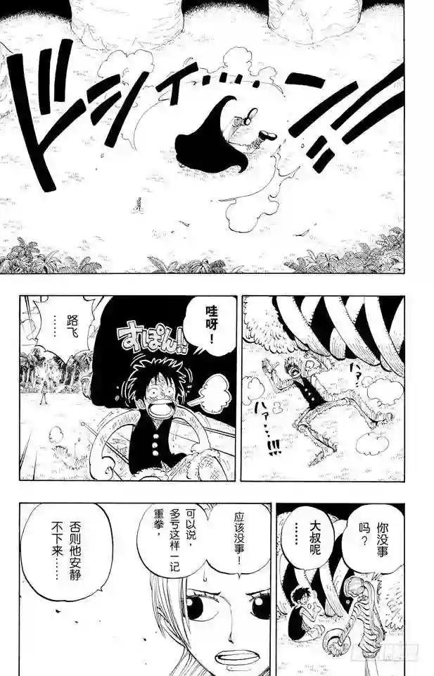 第118话 有其他人在