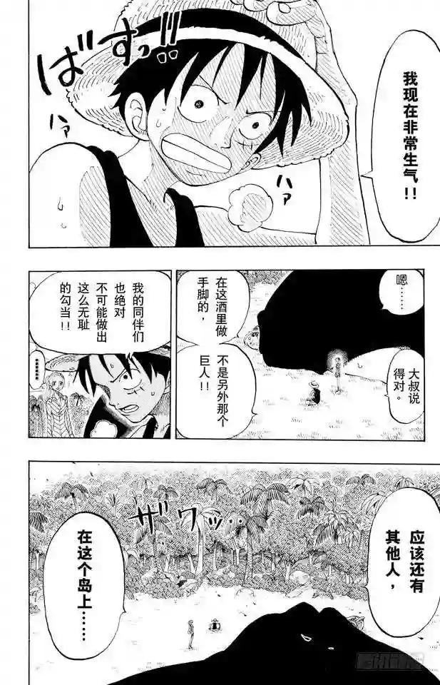 第118话 有其他人在