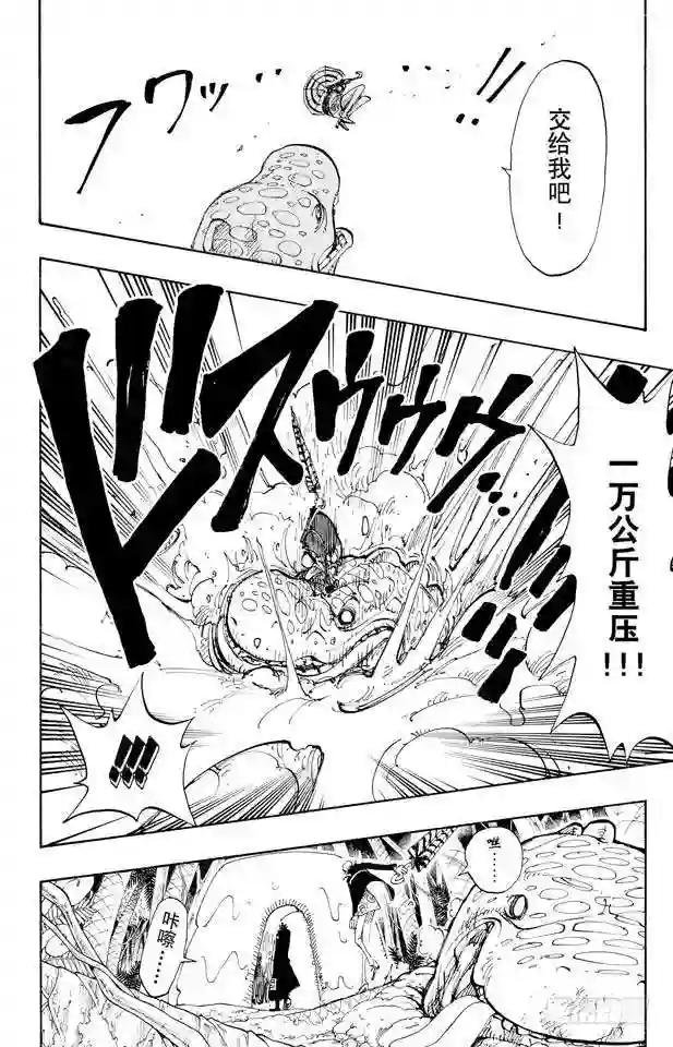 第118话 有其他人在