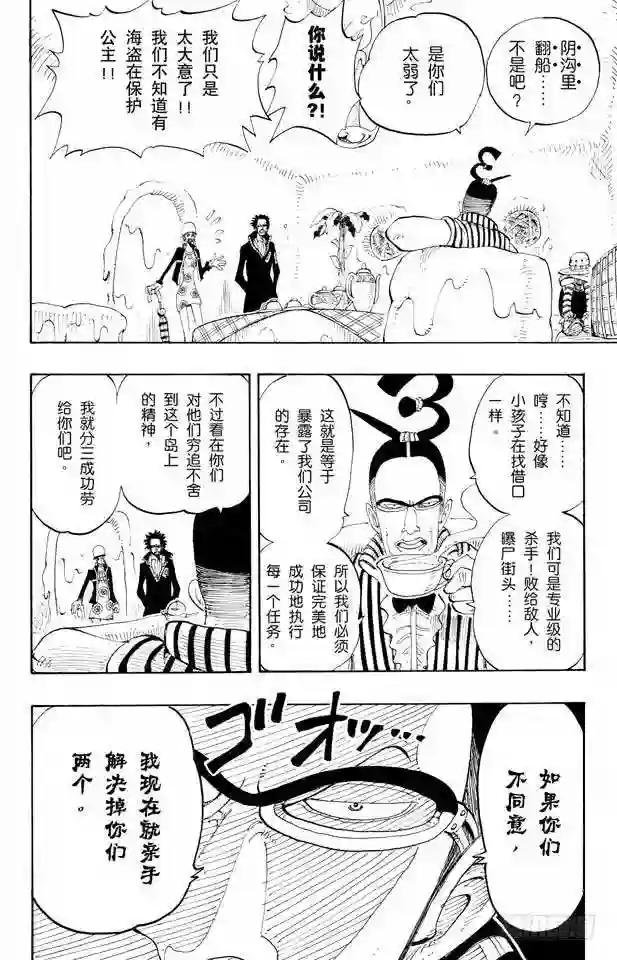 第118话 有其他人在