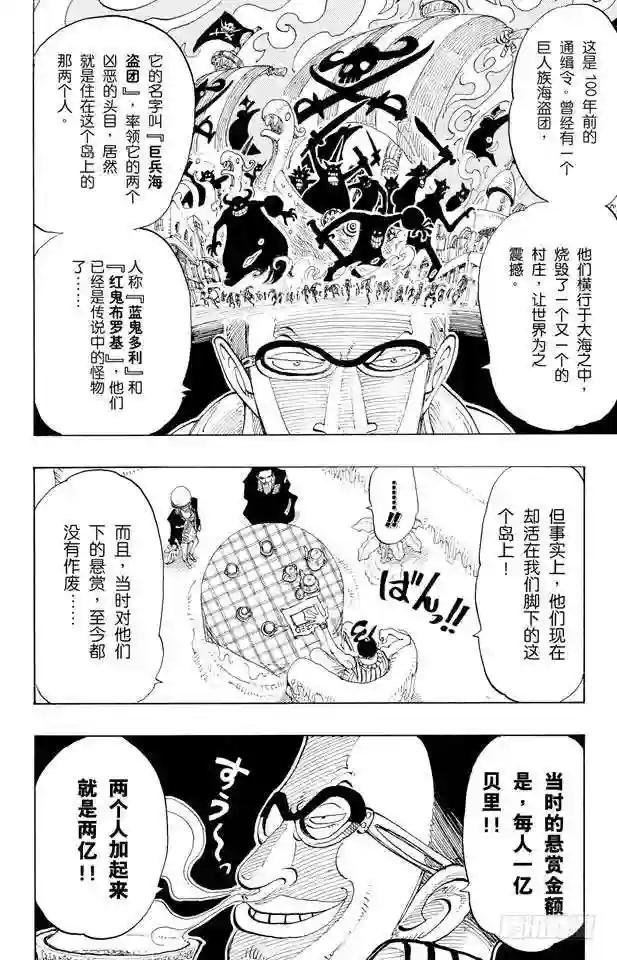第118话 有其他人在