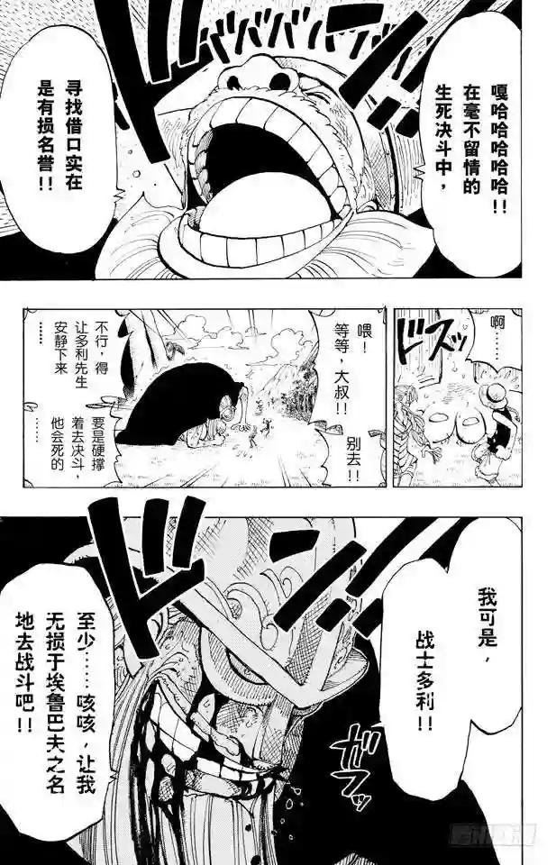 第118话 有其他人在