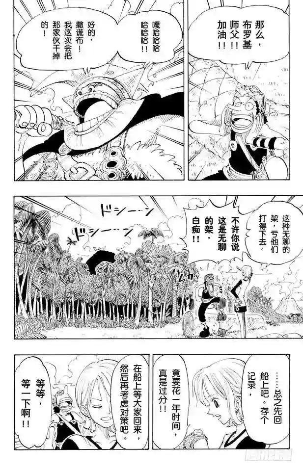 第119话 奸计