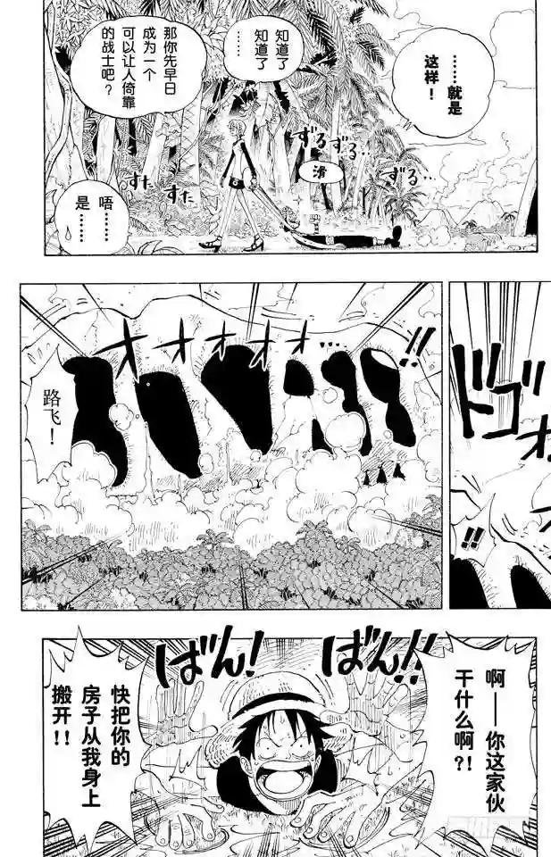 第119话 奸计