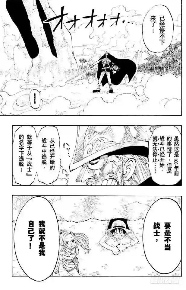 第119话 奸计