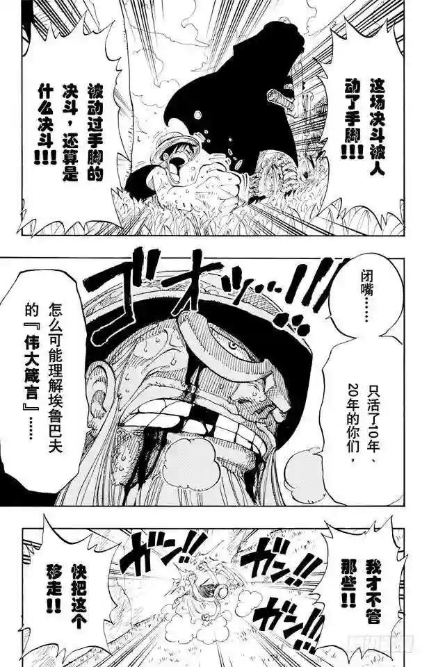 第119话 奸计
