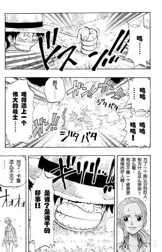 第119话 奸计
