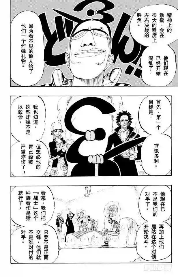 第119话 奸计