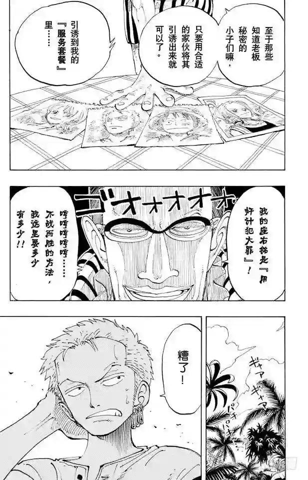 第119话 奸计