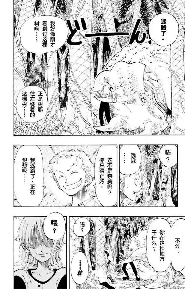 第119话 奸计
