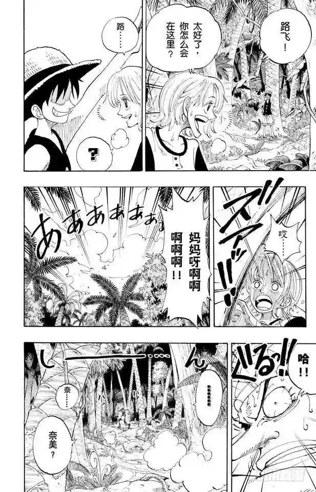 第119话 奸计