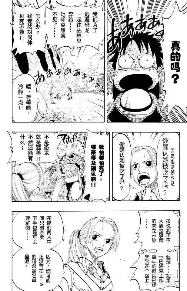 第119话 奸计