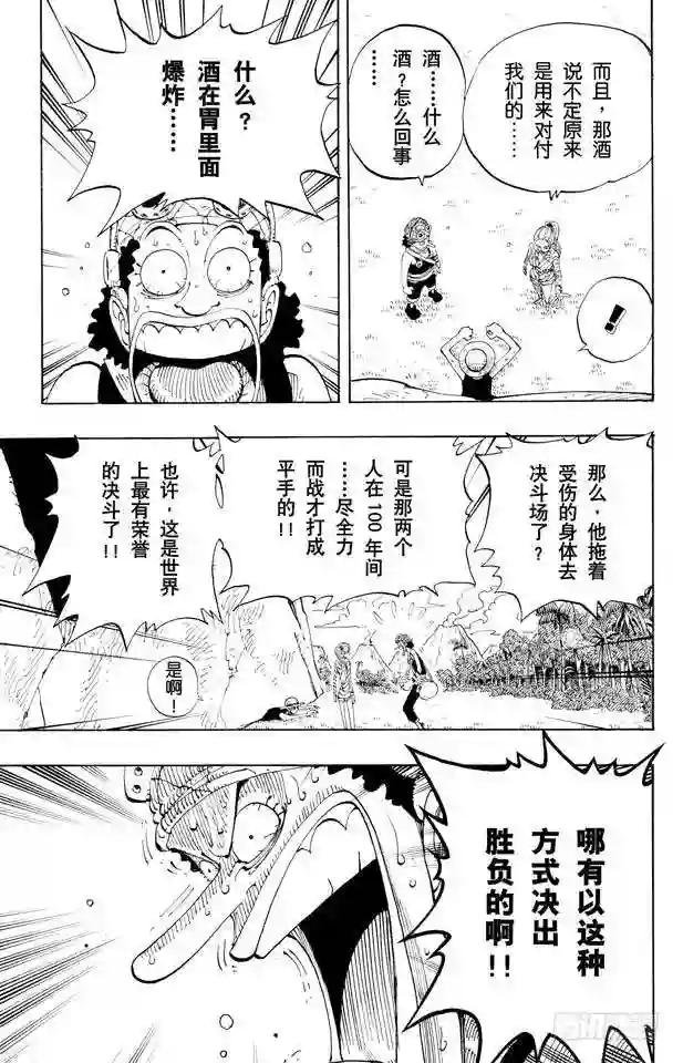第119话 奸计