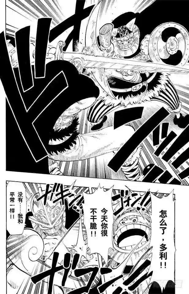 第119话 奸计