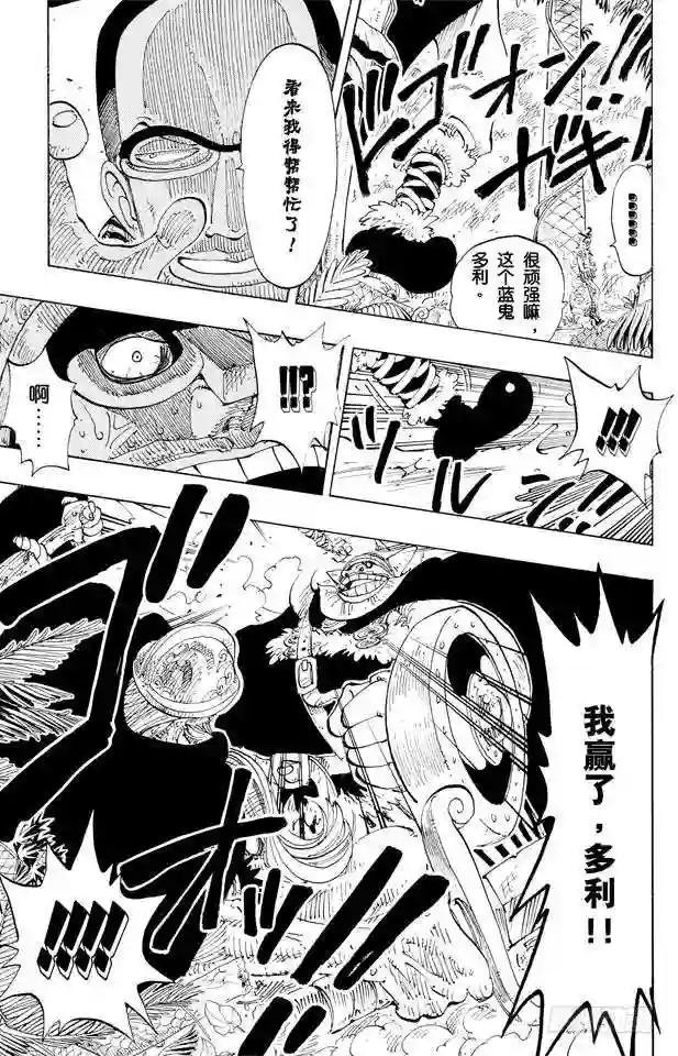 第119话 奸计