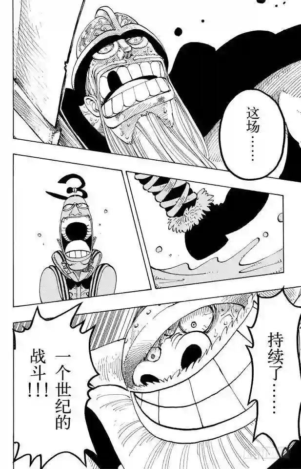 第120话 红鬼哭了