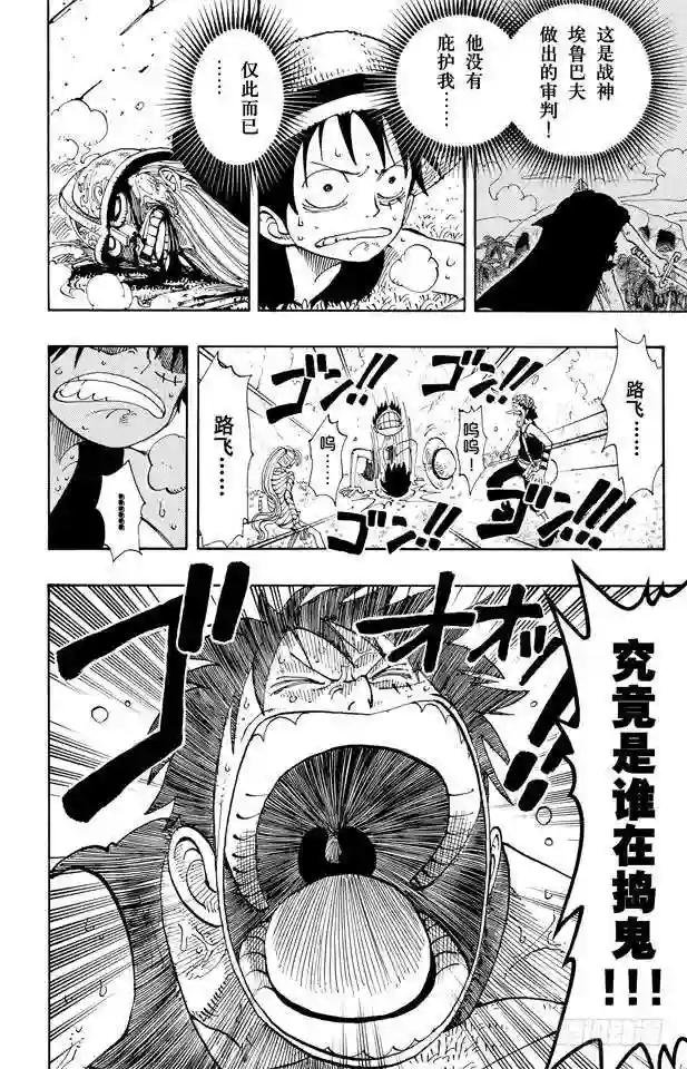 第120话 红鬼哭了