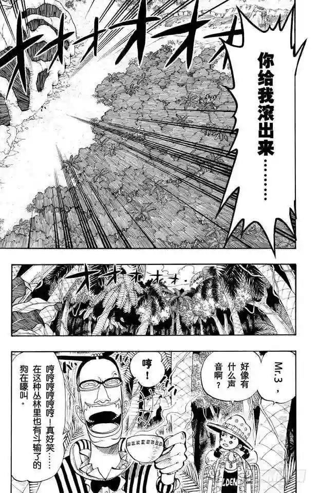 第120话 红鬼哭了
