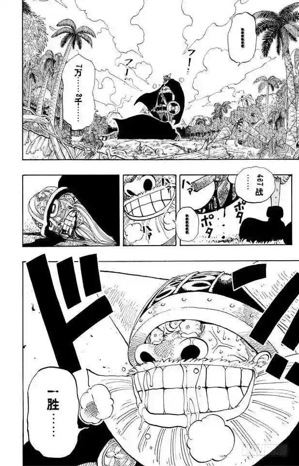 第120话 红鬼哭了