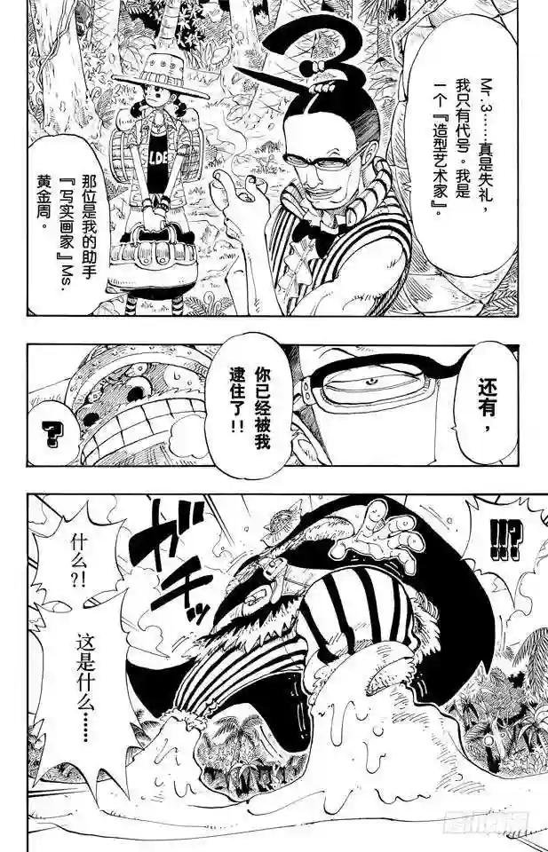 第120话 红鬼哭了