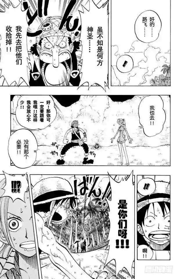 第120话 红鬼哭了
