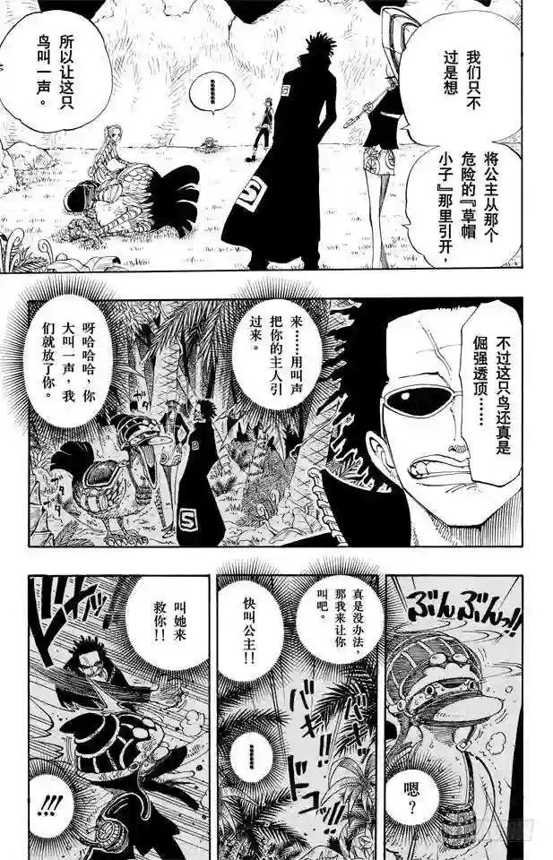 第120话 红鬼哭了
