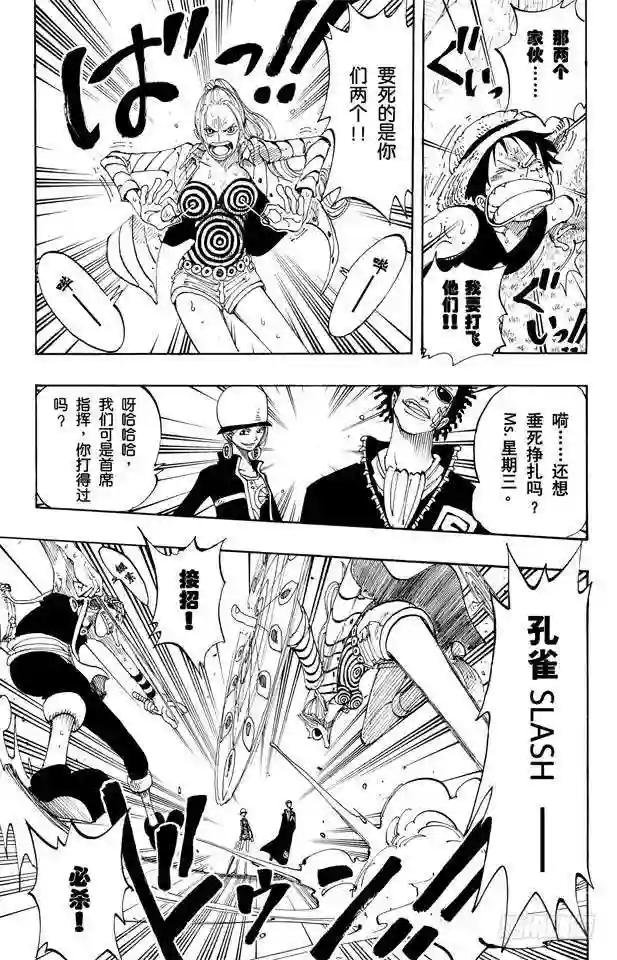 第120话 红鬼哭了