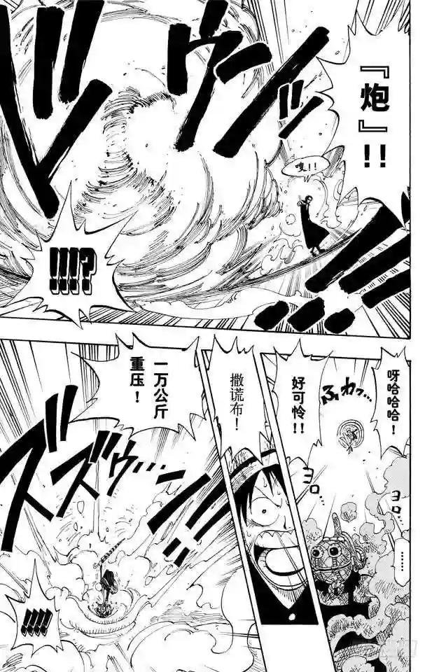 第120话 红鬼哭了