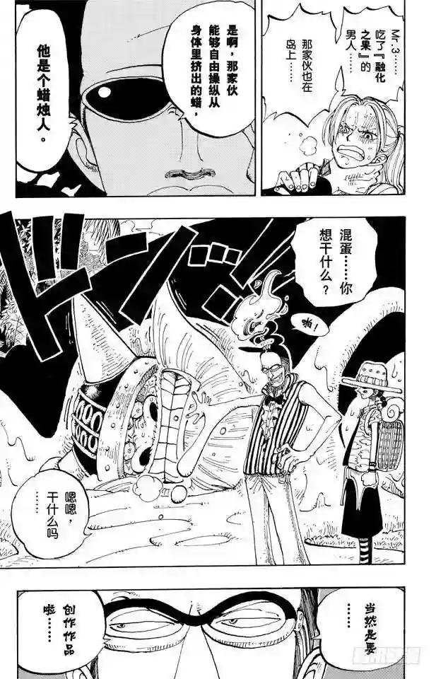 第120话 红鬼哭了