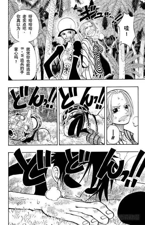 第121话 早就知道了