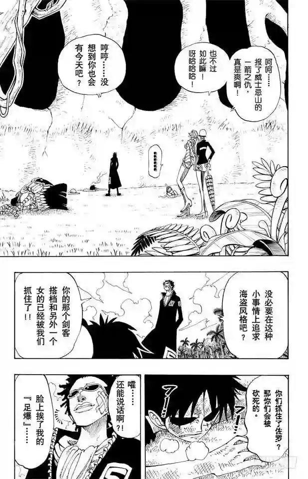第121话 早就知道了