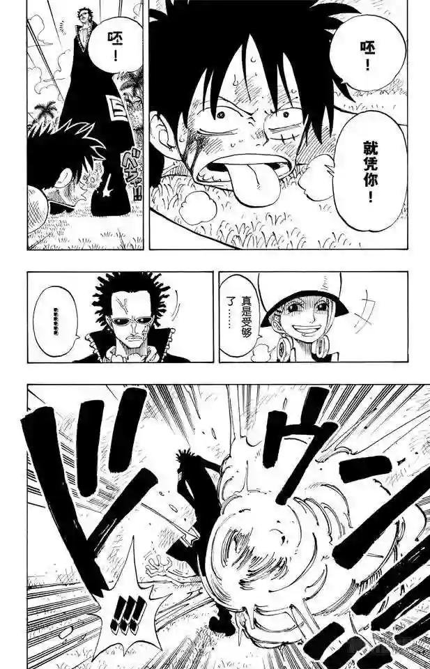 第121话 早就知道了
