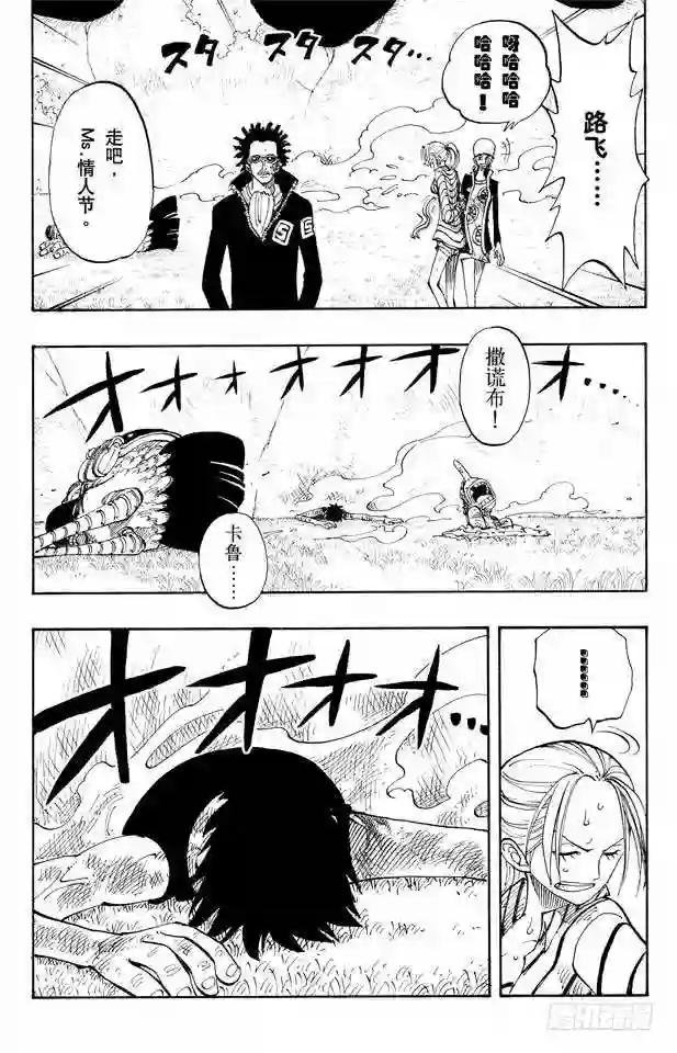 第121话 早就知道了
