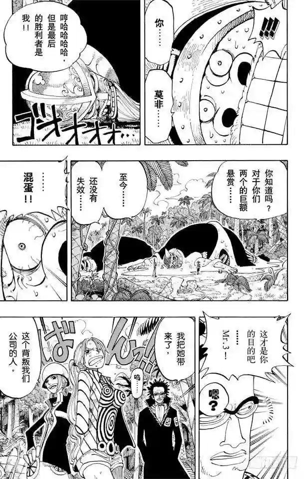 第121话 早就知道了